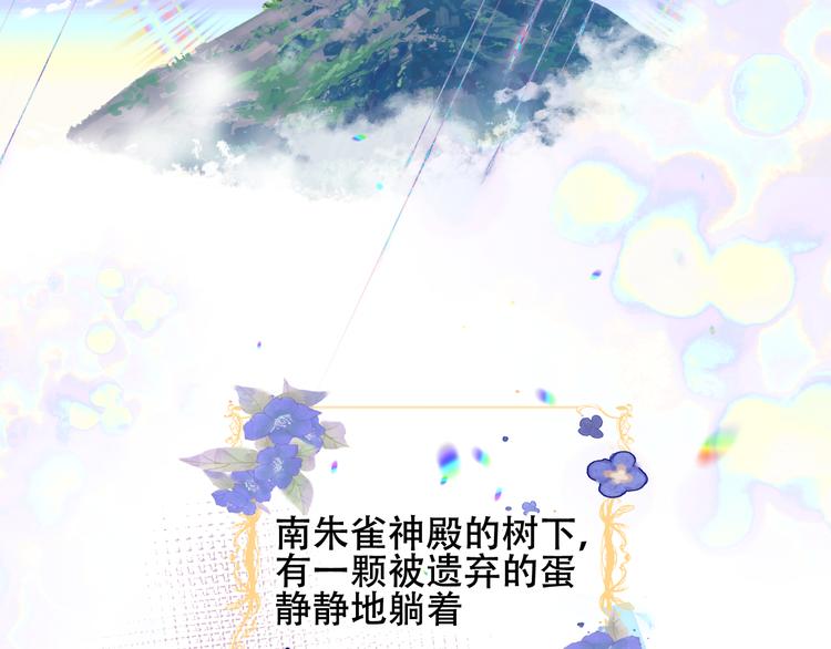第122话 凤凰和神明们的故事69