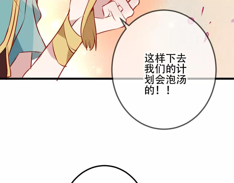 第13话 神秘的皇族血统36