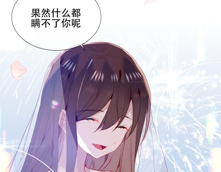 番外 现世婚礼58