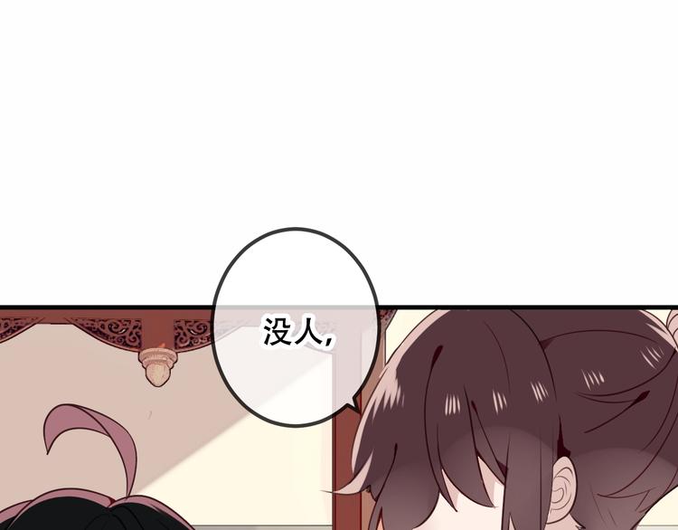 第29话 最萌父皇登场！87