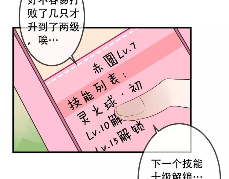 第7话 想知道，你真正的心意19