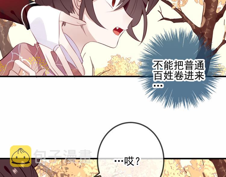 第30话 白发美男天使55