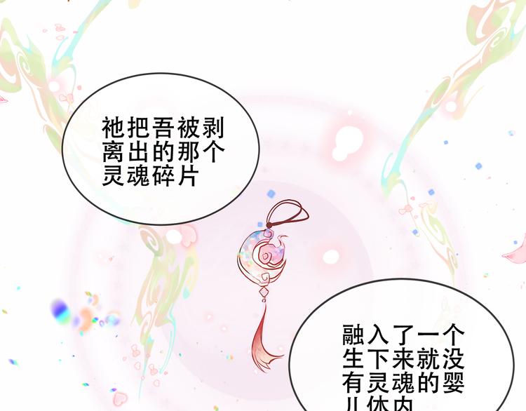 第154话 玄机玉降临27