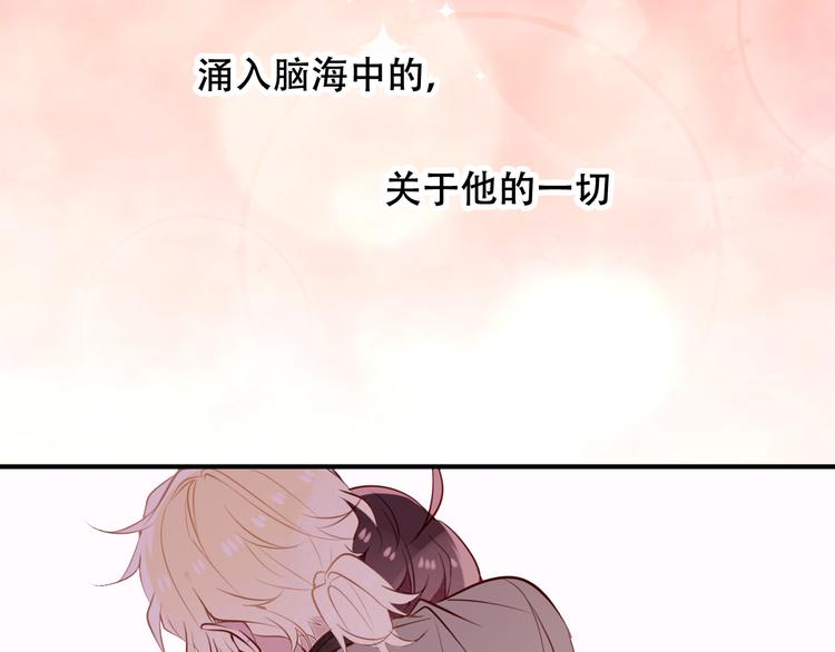 第46话 草莓味的你？64