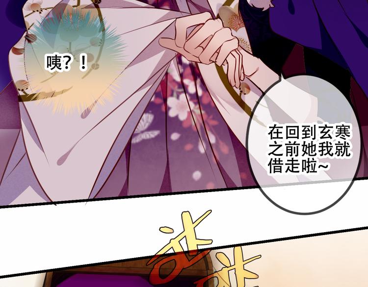 第53话 再见面又红了脸52