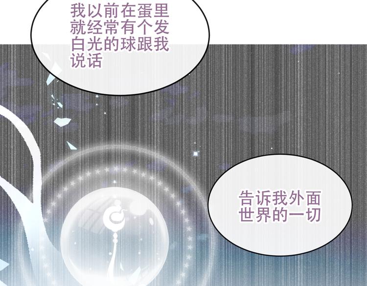 第123话 少时白虎神95