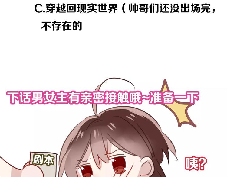 第9话 选妃的真正目的84