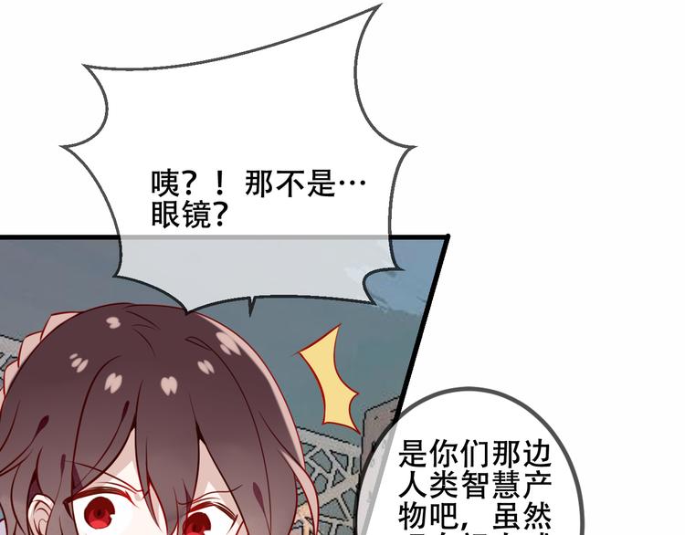 第50话 亲我一口，就告诉你45