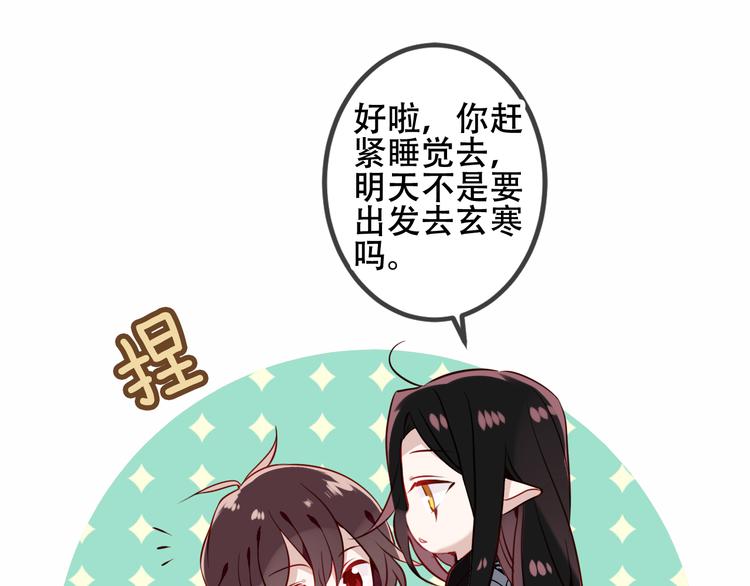 第53话 再见面又红了脸7