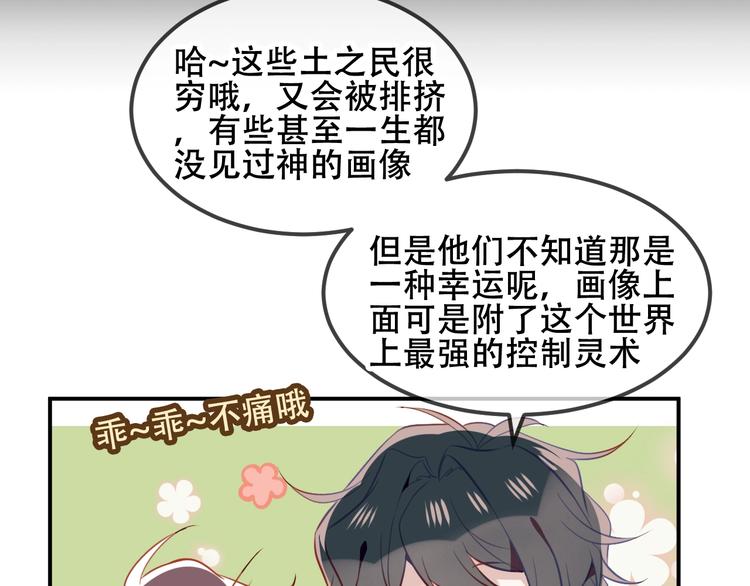 第71话 吞噬36