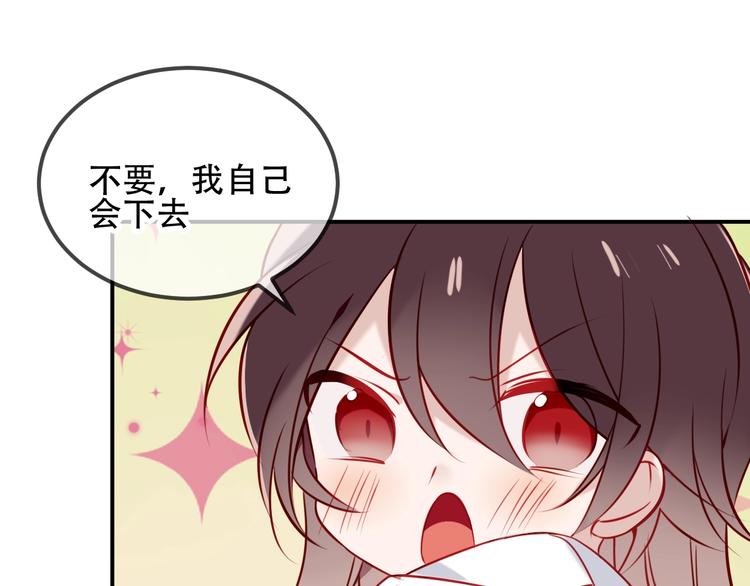 第77话 心动求婚23