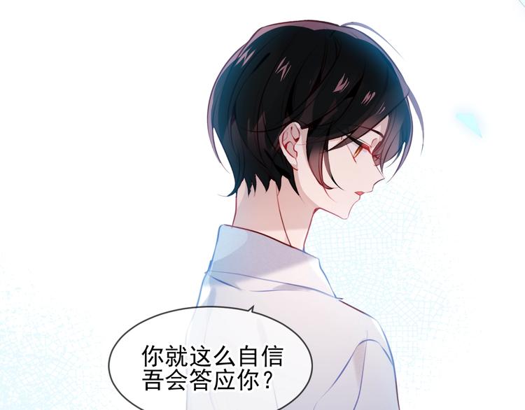 第105话 另一个赤圆？！52