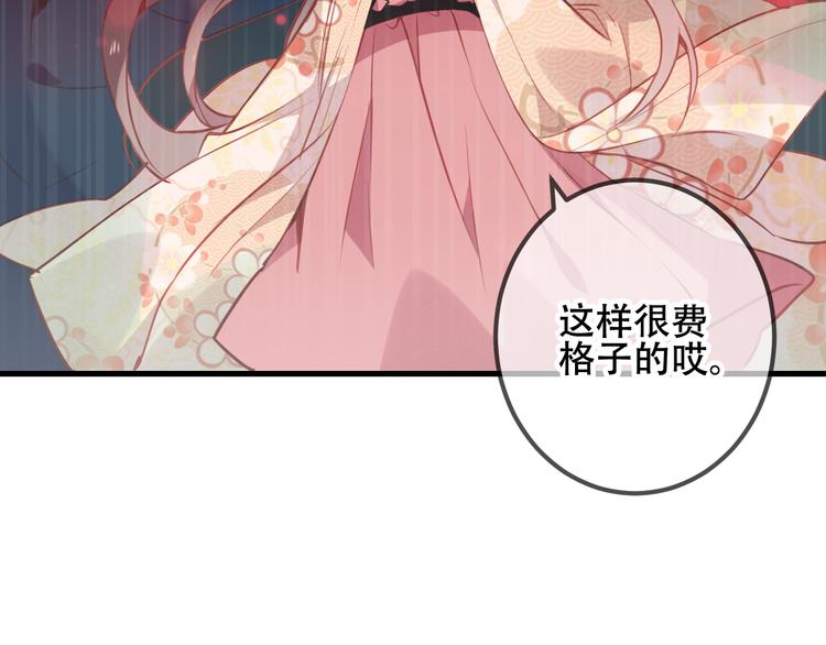 第25话 我想站在他身边！29