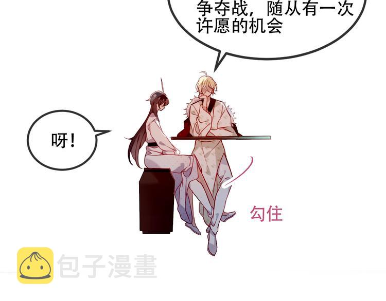 第77话 心动求婚45