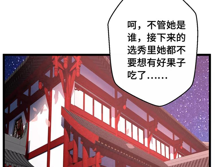 第1话 放过我吧，太子殿下！60