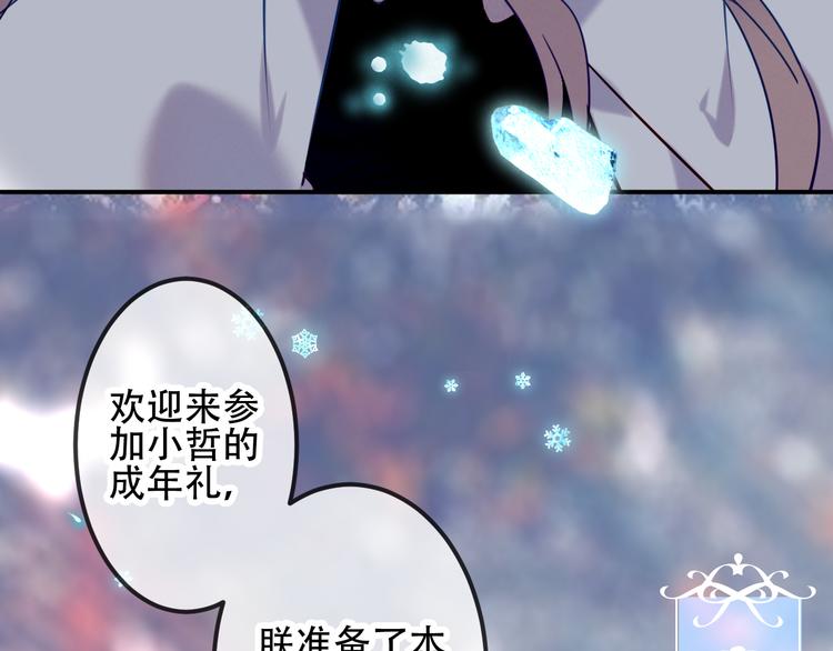 第65话 唇齿余温16