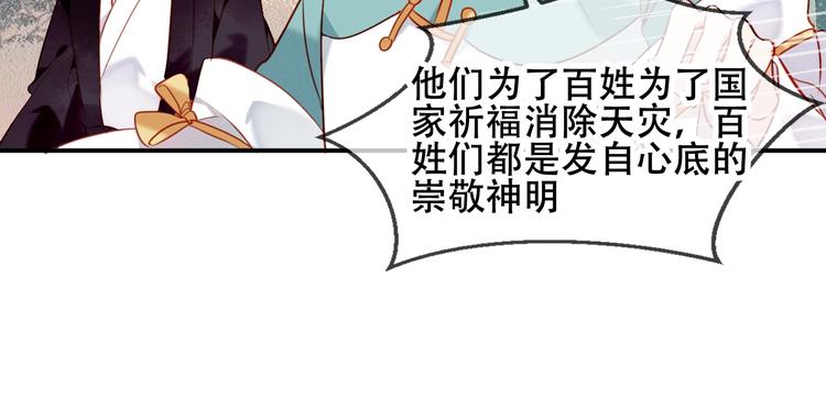 第71话 吞噬11