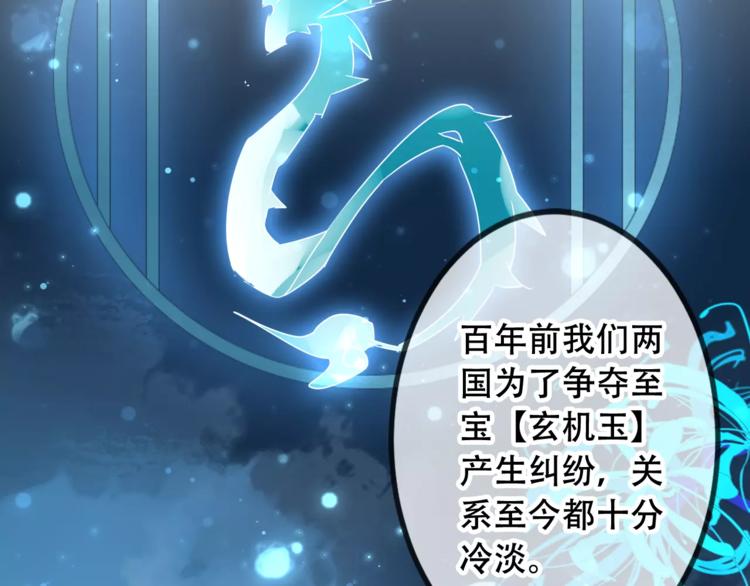 第9话 选妃的真正目的28