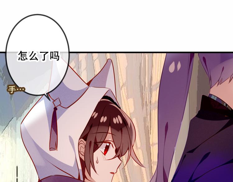 第54话 紫发王子花式撩人！73