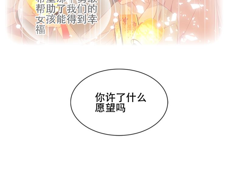 第165话 杏花之约56