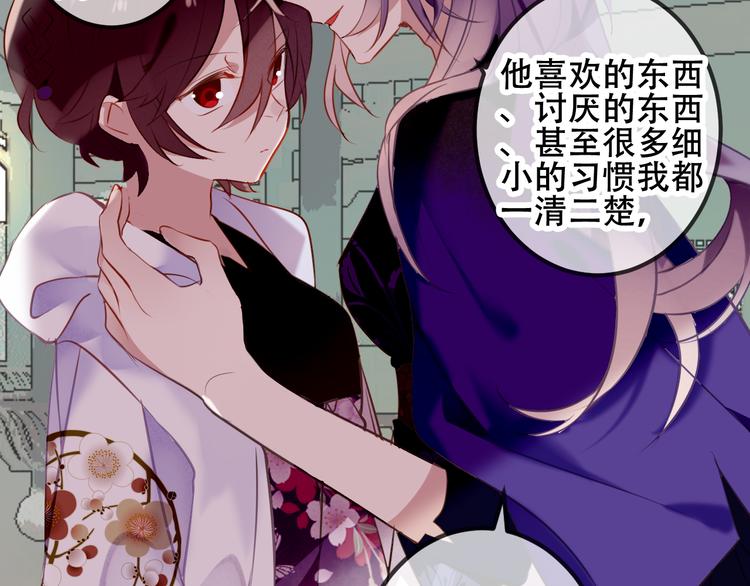 第47话 太子的初恋情人来袭33