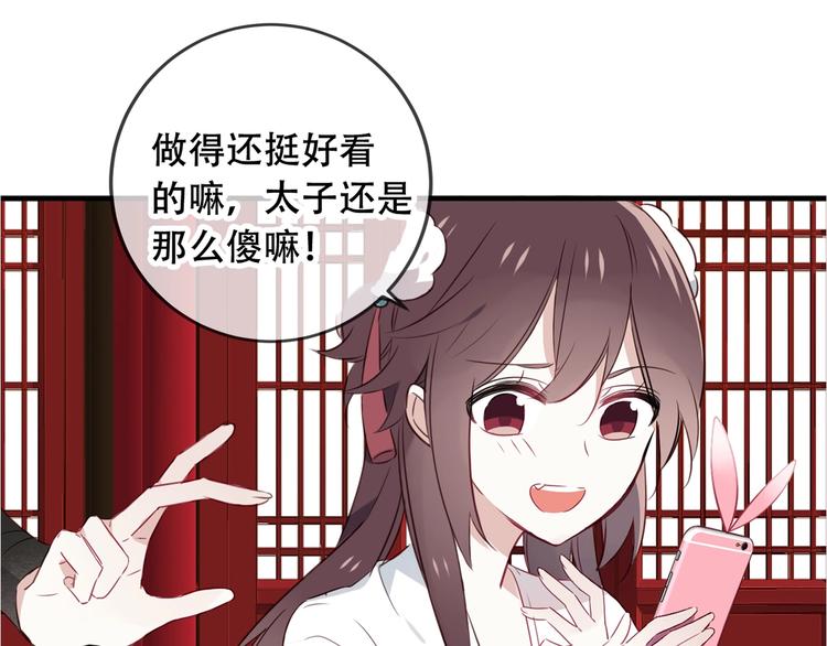 动态漫画来啦~！11