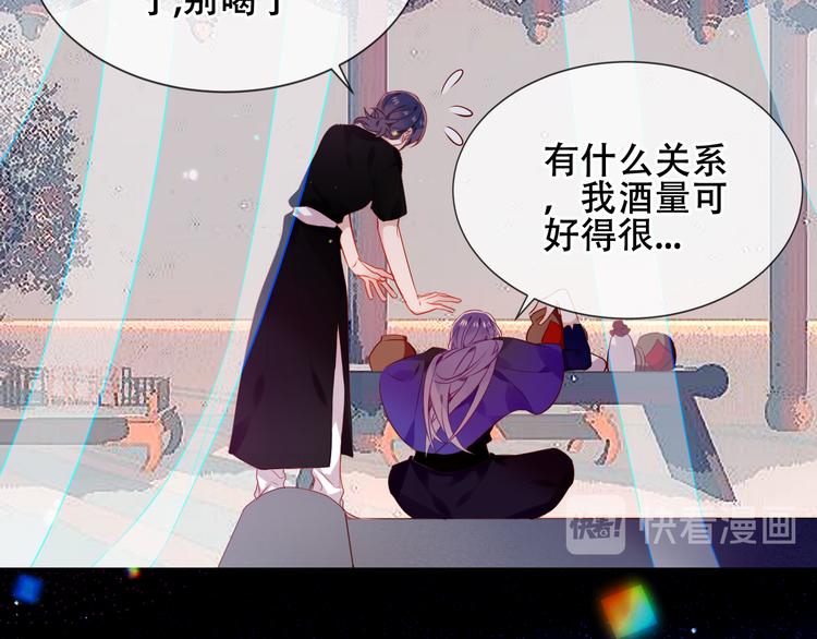第167话 大婚之日30