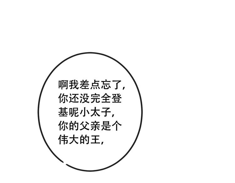 第16话 王的抉择25