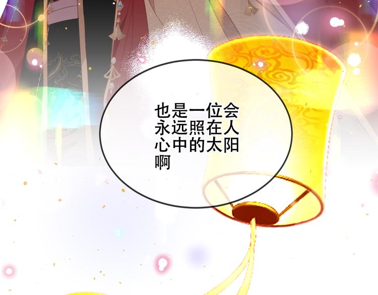 第167话 大婚之日13