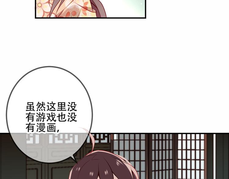 第27话 第一次的撒娇29