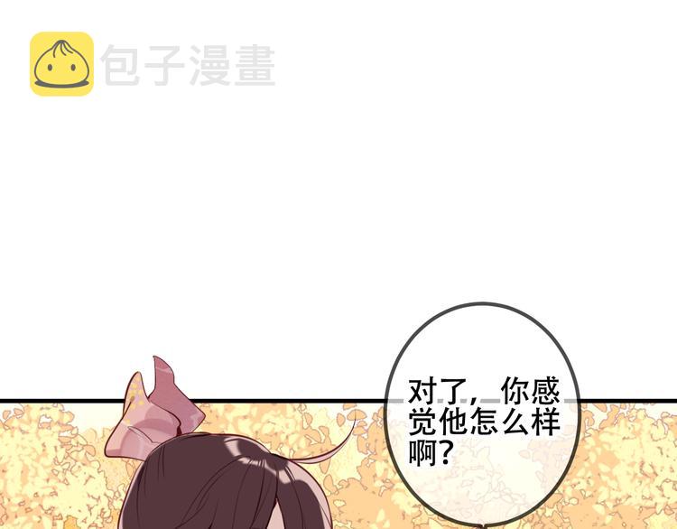 第34话 被看到的死神24
