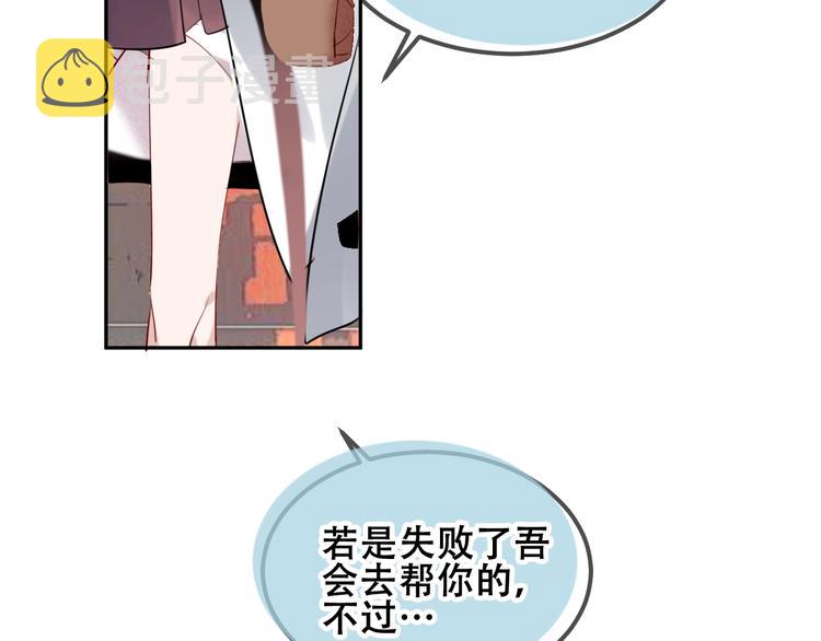 第81话 太子也有应援团？！23