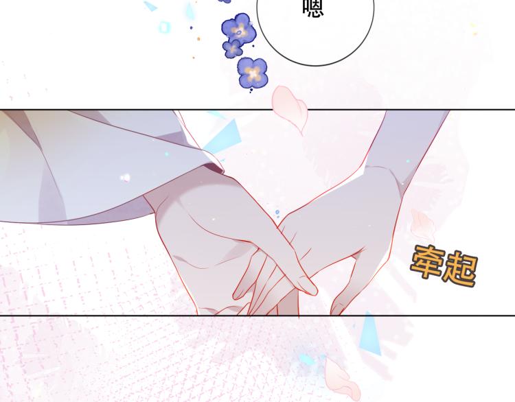番外 聆与杏（下）68