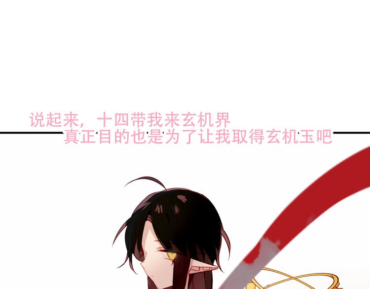 第77话 心动求婚16