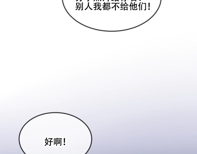 第74话 破碎的幻象82