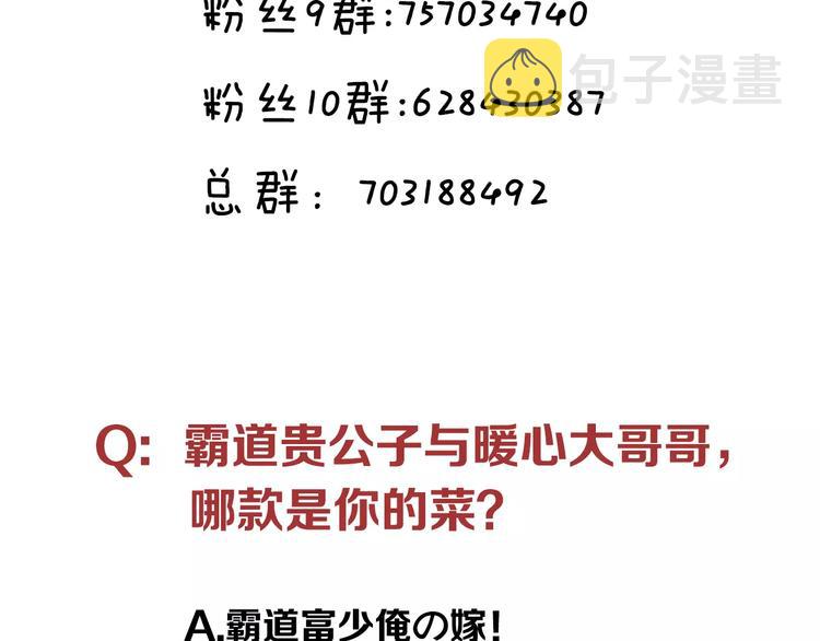 番外 吾凰学院55