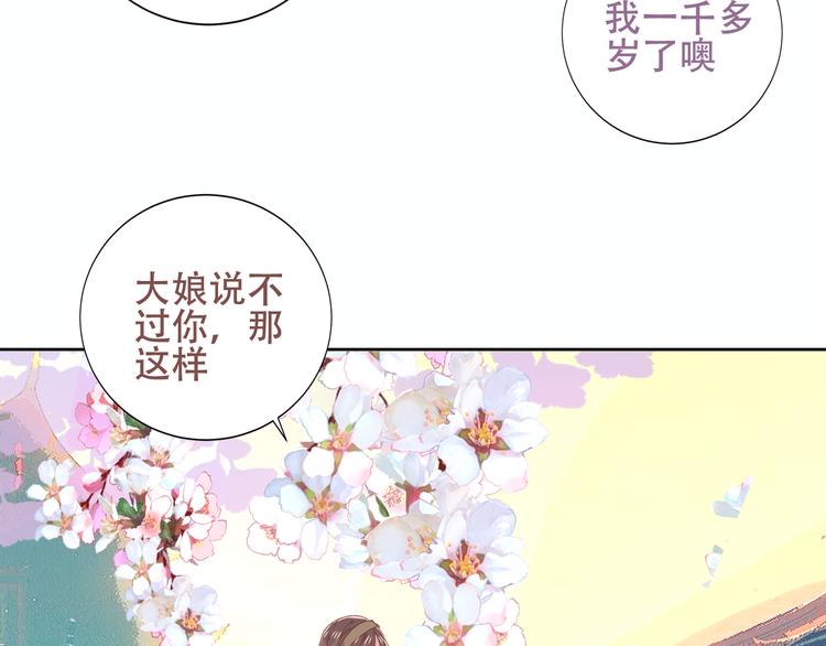 第128话 情来不自禁97