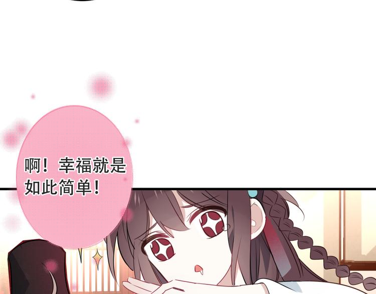 番外 吾凰的荣耀51
