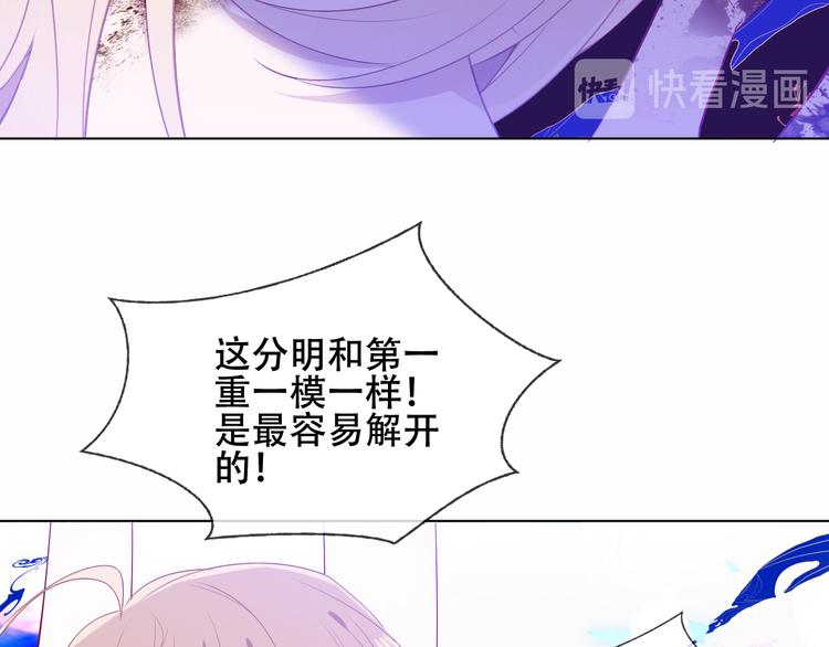 幽皇与黄龙（中）40