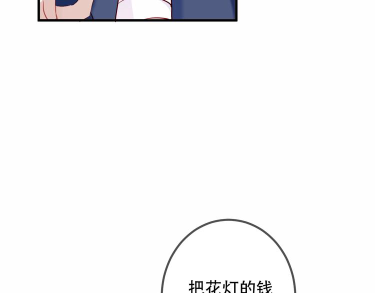 第32话 破灭的伪装70