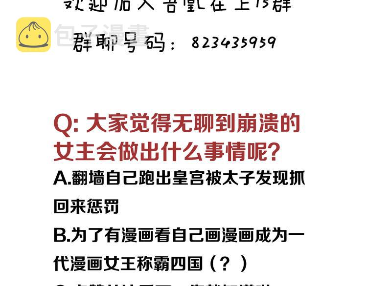 第28话 选择与结局80