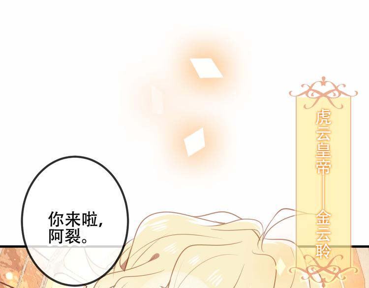 第29话 最萌父皇登场！30