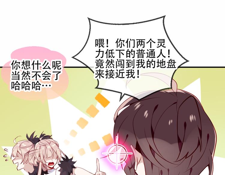 第58话 气炸的金云裂8