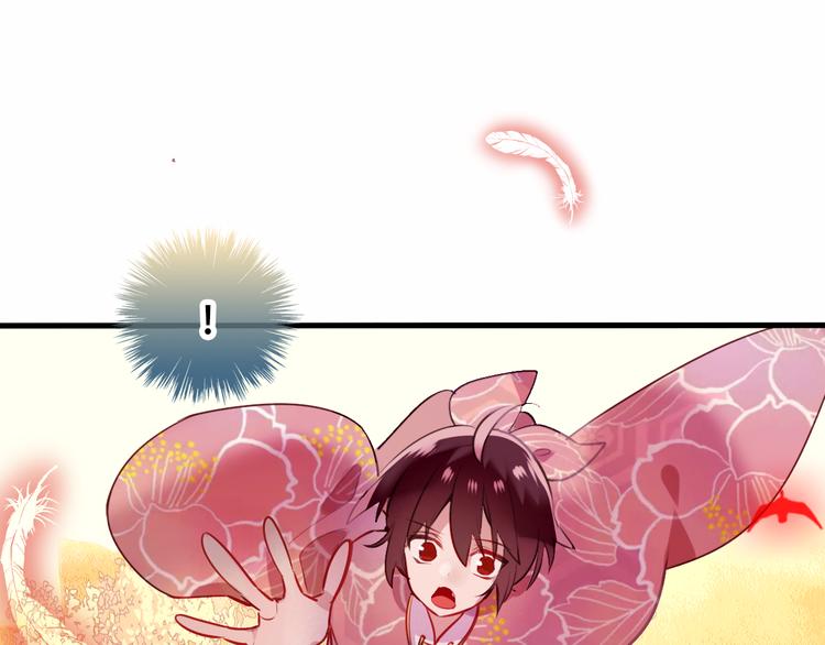 第29话 最萌父皇登场！117