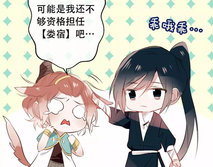 第9话 选妃的真正目的46