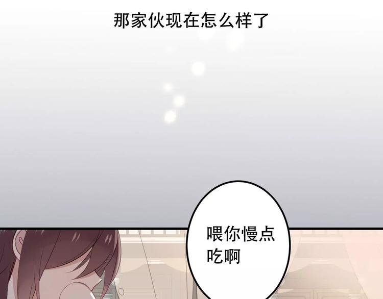 第3话 太子殿下的公主抱58