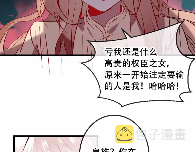 第14话 龙渊王驾到！33