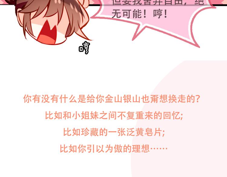 番外 吾凰的荣耀74