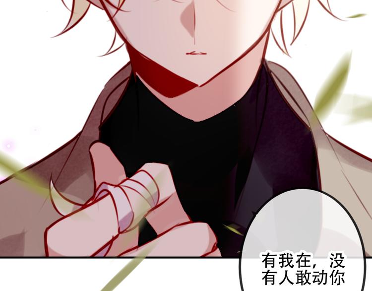 第64话 嗜血！青渊国二皇子21