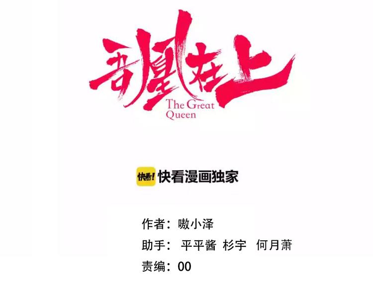 第92话 无法触碰的生8